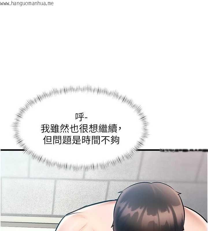 韩国漫画特色新视界韩漫_特色新视界-第18话-猫草味肉棒成瘾的母猫在线免费阅读-韩国漫画-第73张图片