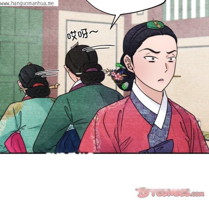 韩国漫画狂眼韩漫_狂眼-第90话在线免费阅读-韩国漫画-第45张图片