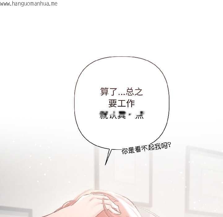 韩国漫画契约的代价/要命的契约韩漫_契约的代价/要命的契约-第5话在线免费阅读-韩国漫画-第12张图片