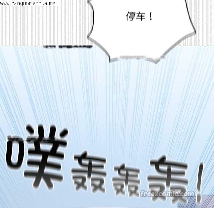 韩国漫画配角的生存任务韩漫_配角的生存任务-第42话在线免费阅读-韩国漫画-第143张图片