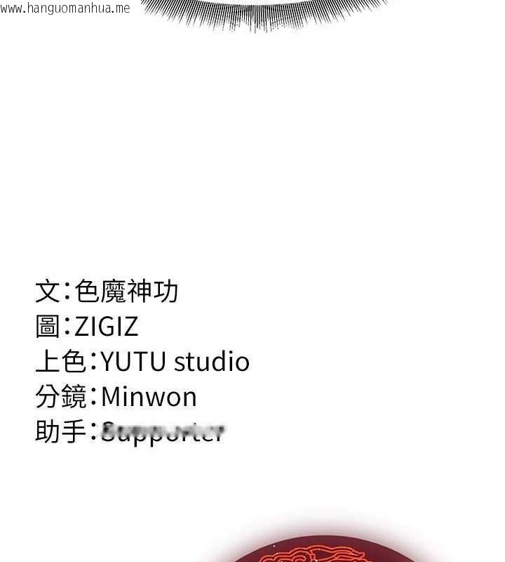 韩国漫画炼欲:色魔再临韩漫_炼欲:色魔再临-第20话-深宫排解寂寞的方法在线免费阅读-韩国漫画-第226张图片