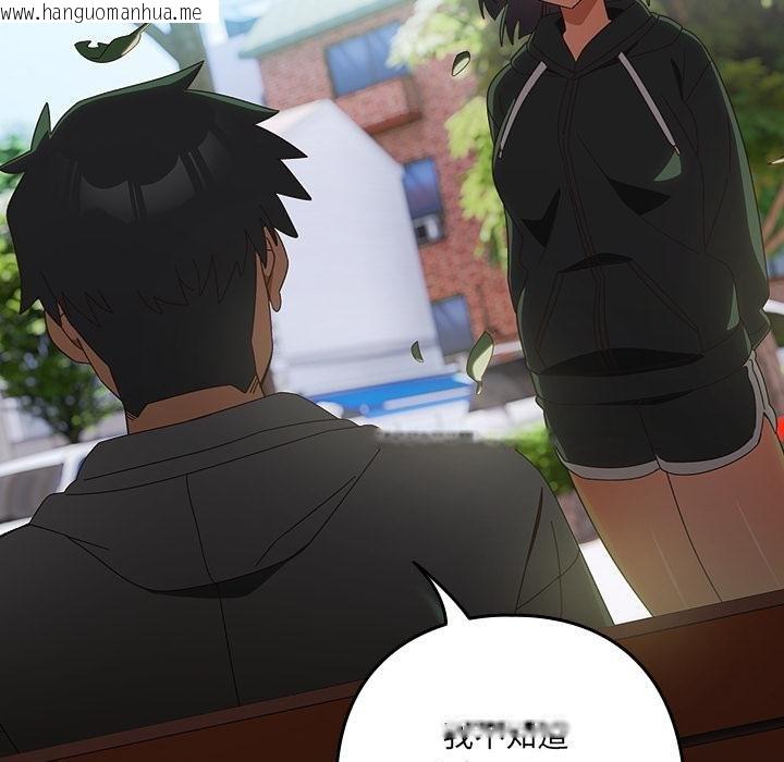 韩国漫画与众不同的兄妹/我家的掌上明珠韩漫_与众不同的兄妹/我家的掌上明珠-第25话在线免费阅读-韩国漫画-第75张图片