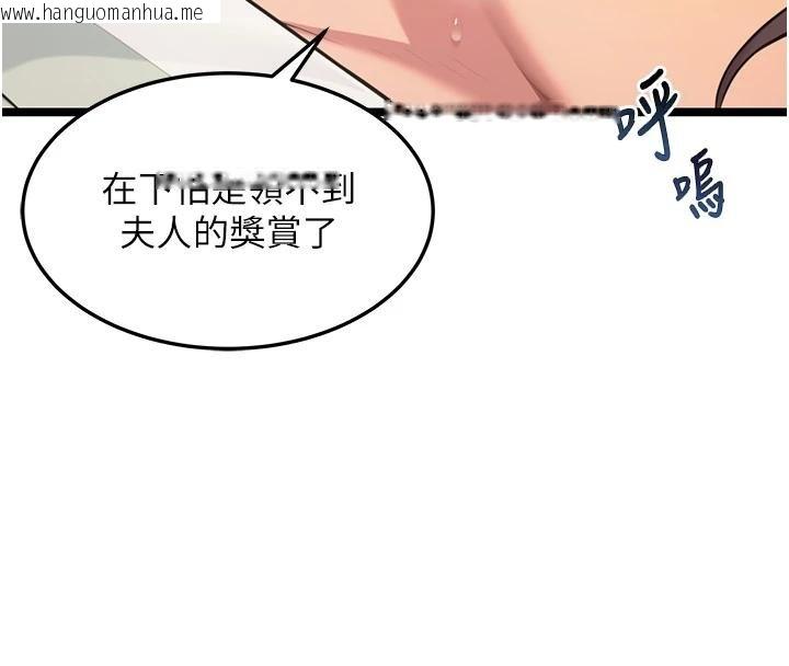 韩国漫画命运:贞洁欲女韩漫_命运:贞洁欲女-第68话-亲赐「水乳」交融勾人技在线免费阅读-韩国漫画-第160张图片