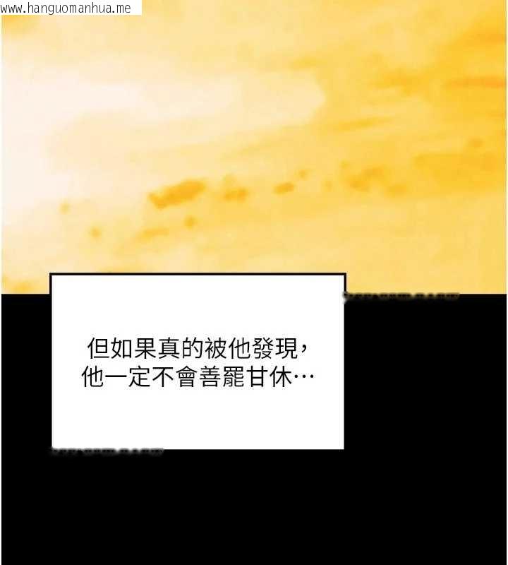 韩国漫画最强家丁韩漫_最强家丁-第65话-孩子的爸…是你在线免费阅读-韩国漫画-第140张图片