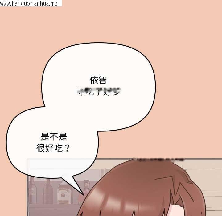 韩国漫画爱的调味课/新娘料理课程韩漫_爱的调味课/新娘料理课程-第6话在线免费阅读-韩国漫画-第122张图片
