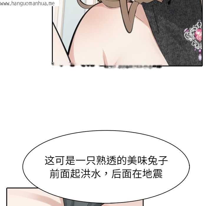 韩国漫画异世界骑士团长韩漫_异世界骑士团长-第47话在线免费阅读-韩国漫画-第52张图片
