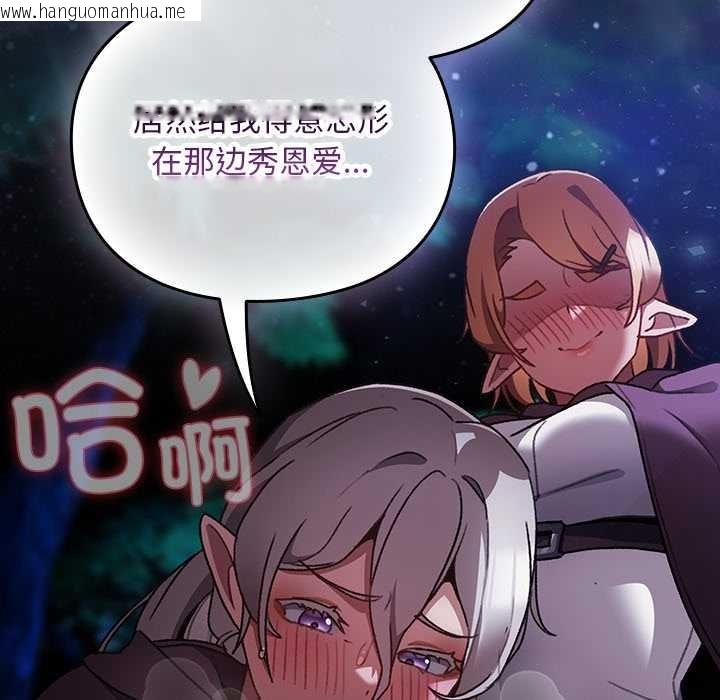 韩国漫画男人稀缺的异世界韩漫_男人稀缺的异世界-第15话在线免费阅读-韩国漫画-第155张图片