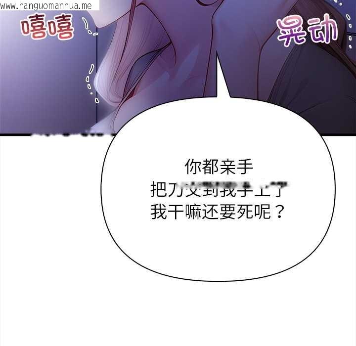 韩国漫画偿不尽的债韩漫_偿不尽的债-第9话在线免费阅读-韩国漫画-第110张图片
