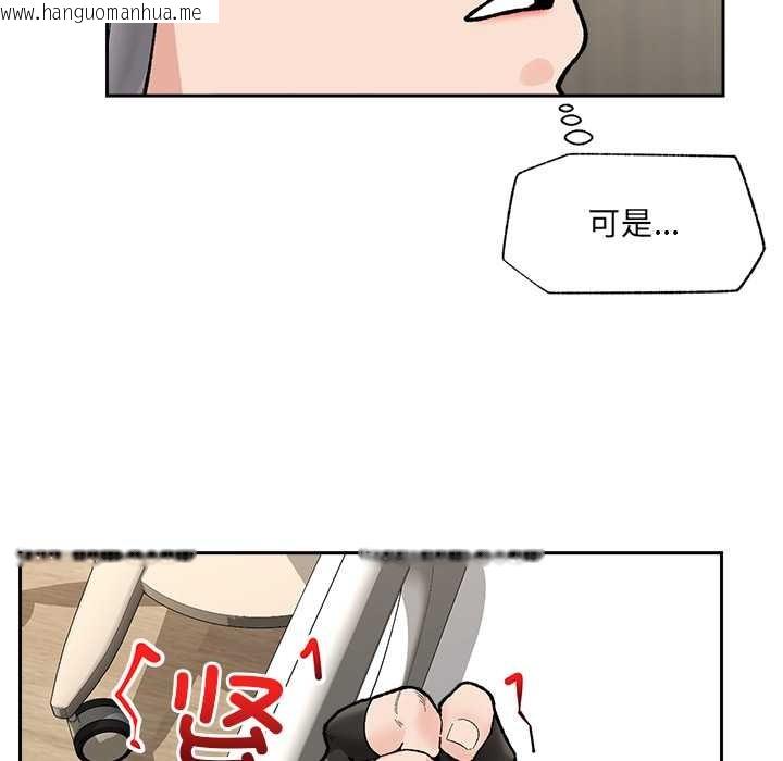 韩国漫画催眠手机韩漫_催眠手机-第50话在线免费阅读-韩国漫画-第77张图片