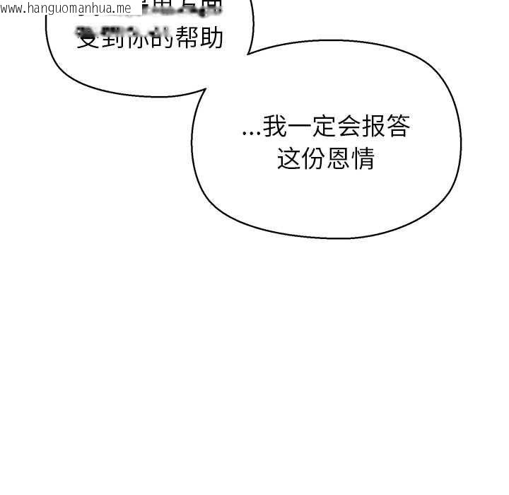 韩国漫画公主殿下要收种子啦！/公主抢孕大作战韩漫_公主殿下要收种子啦！/公主抢孕大作战-第13话在线免费阅读-韩国漫画-第60张图片