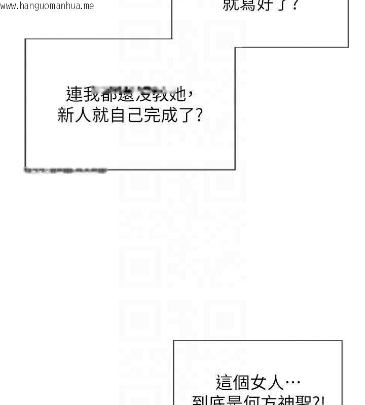 韩国漫画单身即纵欲韩漫_单身即纵欲-第30话-顶到妳乖乖说实话在线免费阅读-韩国漫画-第107张图片