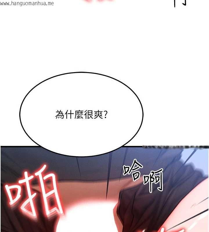 韩国漫画等价交换人生韩漫_等价交换人生-第42话-射进母狗的小穴在线免费阅读-韩国漫画-第35张图片