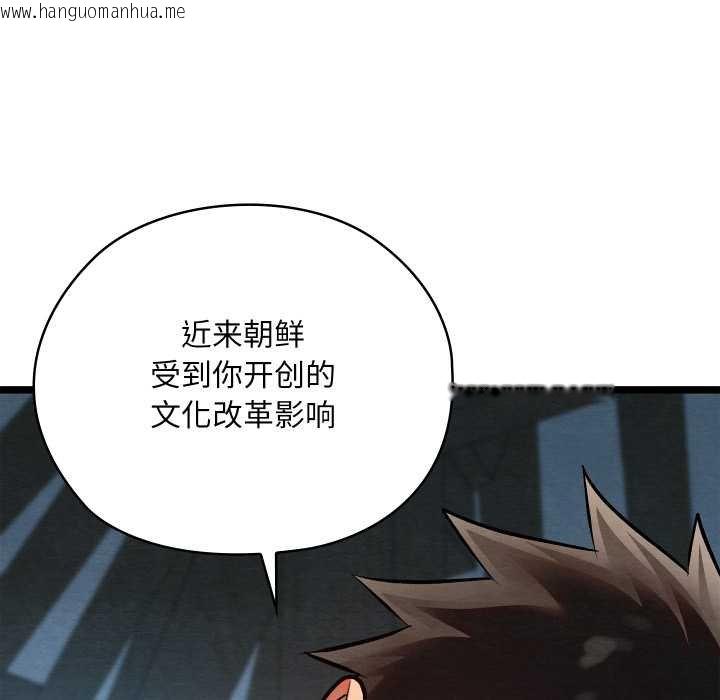 韩国漫画亲密宝鉴韩漫_亲密宝鉴-第49话在线免费阅读-韩国漫画-第101张图片