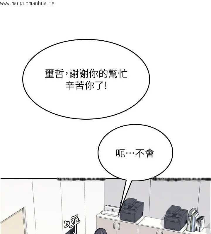 韩国漫画羞耻课堂韩漫_羞耻课堂-第15话-我可以玩玩老师吧?在线免费阅读-韩国漫画-第125张图片