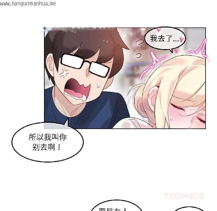 韩国漫画无与伦比的日常韩漫_无与伦比的日常-第35话在线免费阅读-韩国漫画-第58张图片