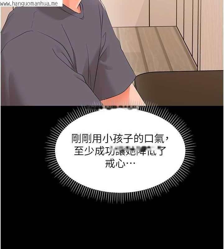 韩国漫画幼惑韩漫_幼惑-第8话-学生一碰我就湿了!?在线免费阅读-韩国漫画-第99张图片