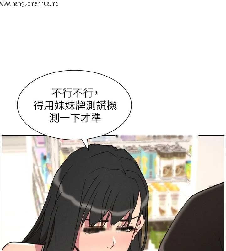 韩国漫画兄妹的秘密授课韩漫_兄妹的秘密授课-第88话-第一次咸湿四人行在线免费阅读-韩国漫画-第26张图片