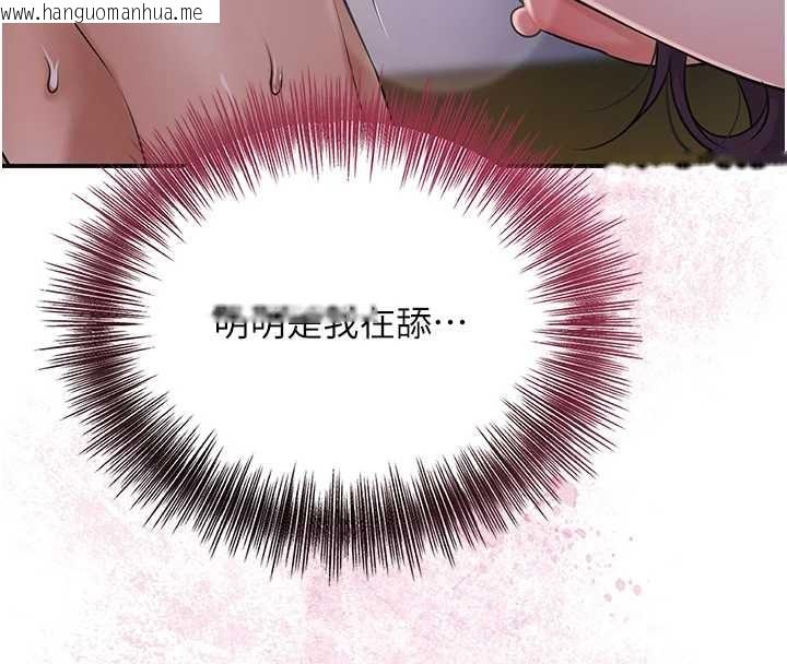 韩国漫画花容湿色:取花点韩漫_花容湿色:取花点-第82话-舔弄男仆的巨根在线免费阅读-韩国漫画-第131张图片