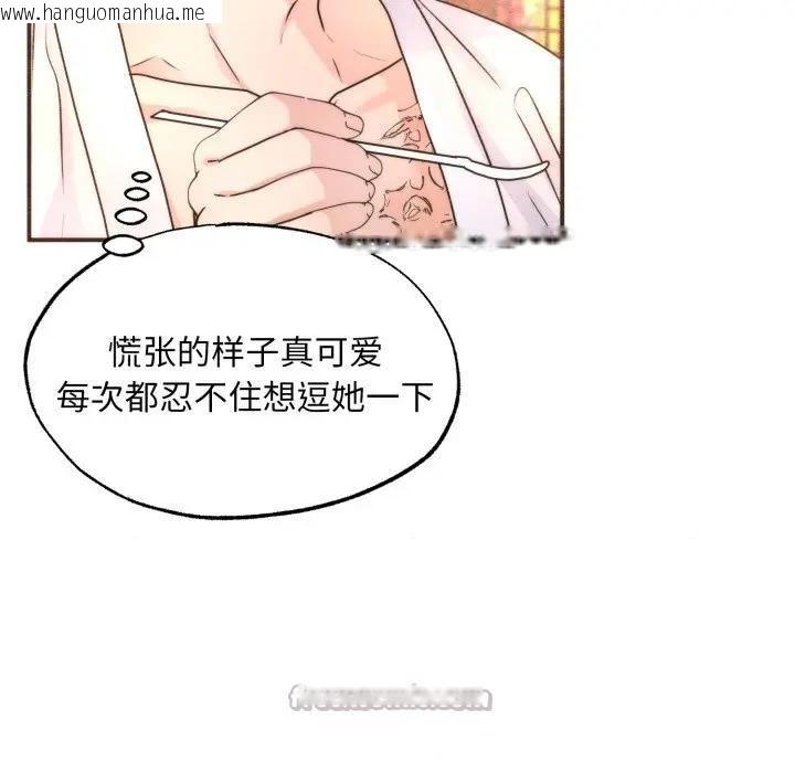 韩国漫画狂眼韩漫_狂眼-第91话在线免费阅读-韩国漫画-第42张图片