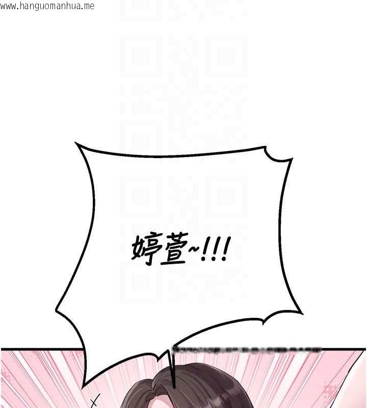 韩国漫画男人配额制韩漫_男人配额制-第26话-店长是我妈?!在线免费阅读-韩国漫画-第111张图片