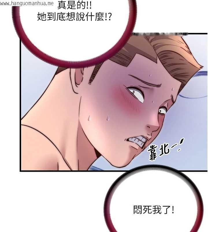 韩国漫画民宿精营中韩漫_民宿精营中-第40话-用口交表达歉意在线免费阅读-韩国漫画-第74张图片