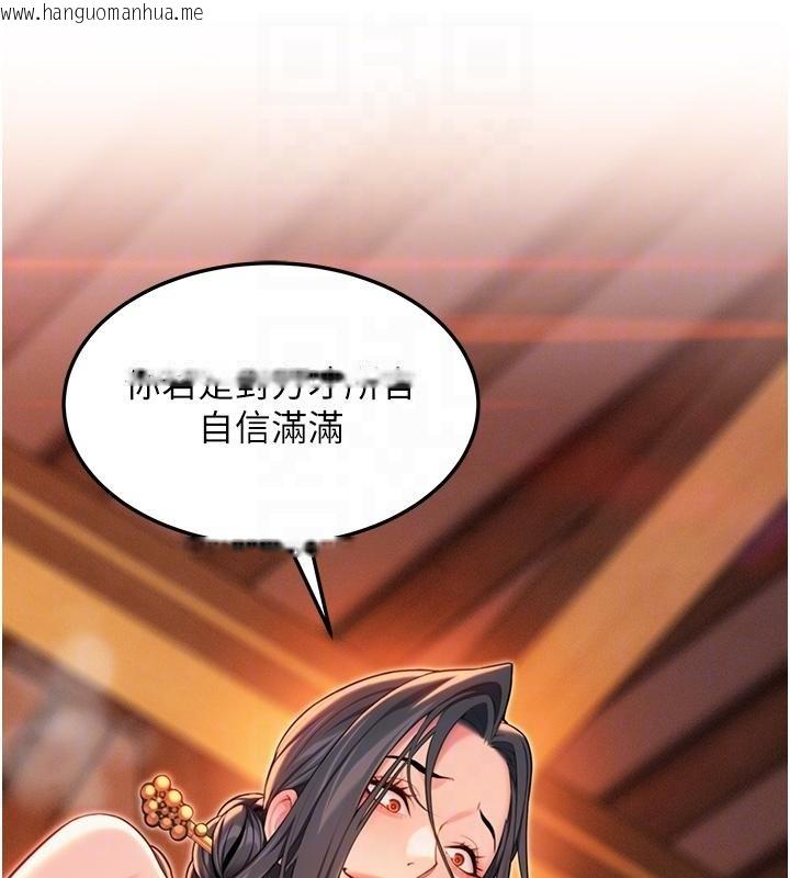 韩国漫画命运:贞洁欲女韩漫_命运:贞洁欲女-第68话-亲赐「水乳」交融勾人技在线免费阅读-韩国漫画-第94张图片