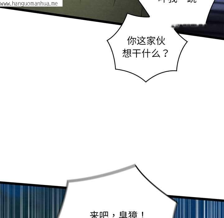 韩国漫画亲密宝鉴韩漫_亲密宝鉴-第49话在线免费阅读-韩国漫画-第161张图片