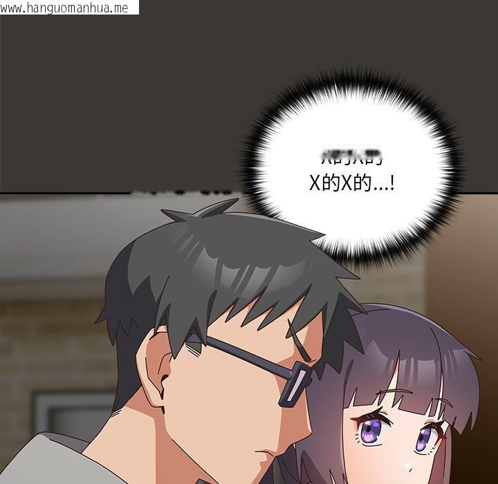 韩国漫画与众不同的兄妹/我家的掌上明珠韩漫_与众不同的兄妹/我家的掌上明珠-第25话在线免费阅读-韩国漫画-第108张图片