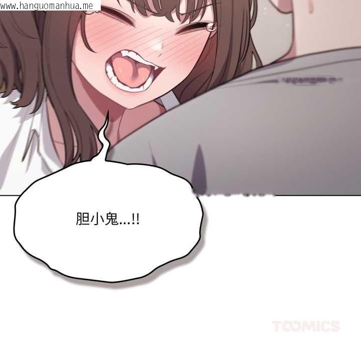 韩国漫画喵来的恋爱韩漫_喵来的恋爱-第47话在线免费阅读-韩国漫画-第30张图片