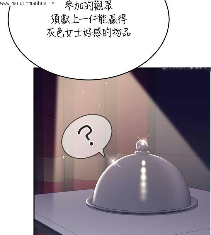 韩国漫画飞机杯女神连线中韩漫_飞机杯女神连线中-第41话-我们才是天生一对在线免费阅读-韩国漫画-第18张图片