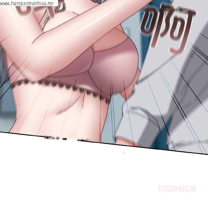 韩国漫画爱上你也好韩漫_爱上你也好-第44话在线免费阅读-韩国漫画-第123张图片