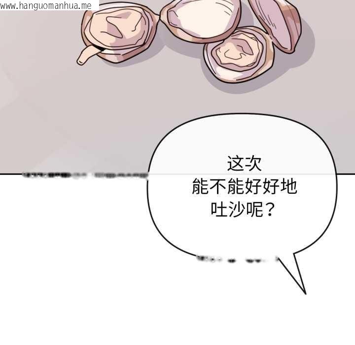 韩国漫画爱的调味课/新娘料理课程韩漫_爱的调味课/新娘料理课程-第1话在线免费阅读-韩国漫画-第159张图片