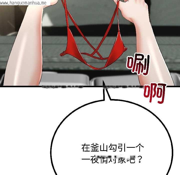 韩国漫画与初恋的意外同居韩漫_与初恋的意外同居-第45话在线免费阅读-韩国漫画-第37张图片