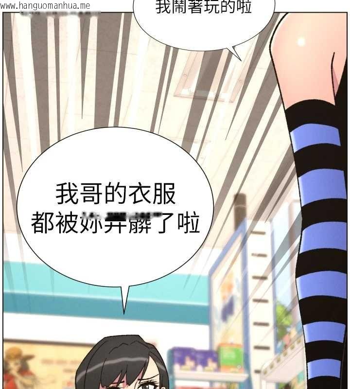 韩国漫画兄妹的秘密授课韩漫_兄妹的秘密授课-第87话-在哥哥职场玩棒棒挑战在线免费阅读-韩国漫画-第76张图片