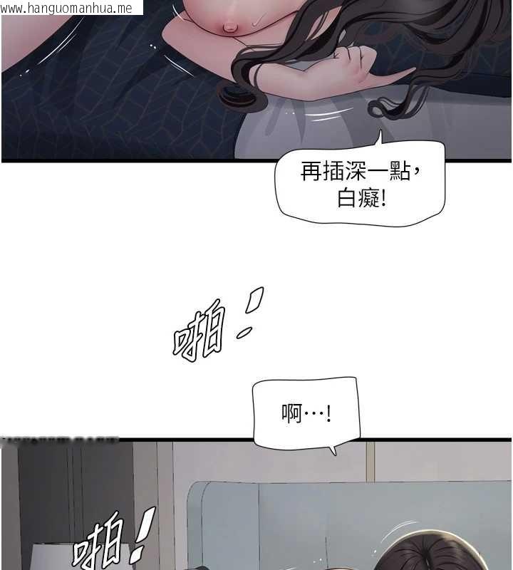 韩国漫画水电工日志韩漫_水电工日志-第115话-人妻的情色喷水秀在线免费阅读-韩国漫画-第27张图片
