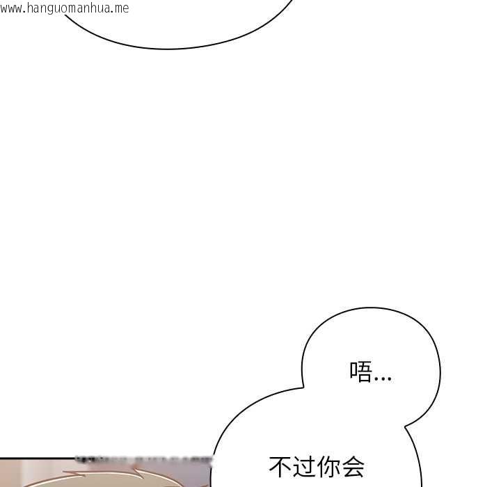 韩国漫画摸鱼生存指南/上班不要太认真韩漫_摸鱼生存指南/上班不要太认真-第27话在线免费阅读-韩国漫画-第18张图片