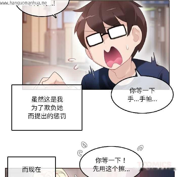韩国漫画无与伦比的日常韩漫_无与伦比的日常-第35话在线免费阅读-韩国漫画-第50张图片