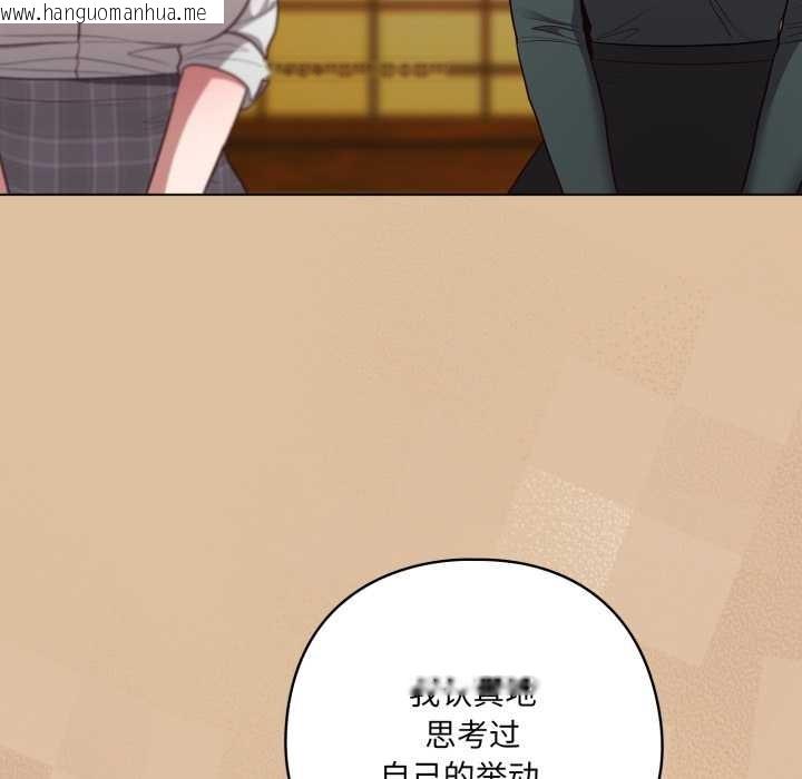 韩国漫画喵来的恋爱韩漫_喵来的恋爱-第46话在线免费阅读-韩国漫画-第24张图片