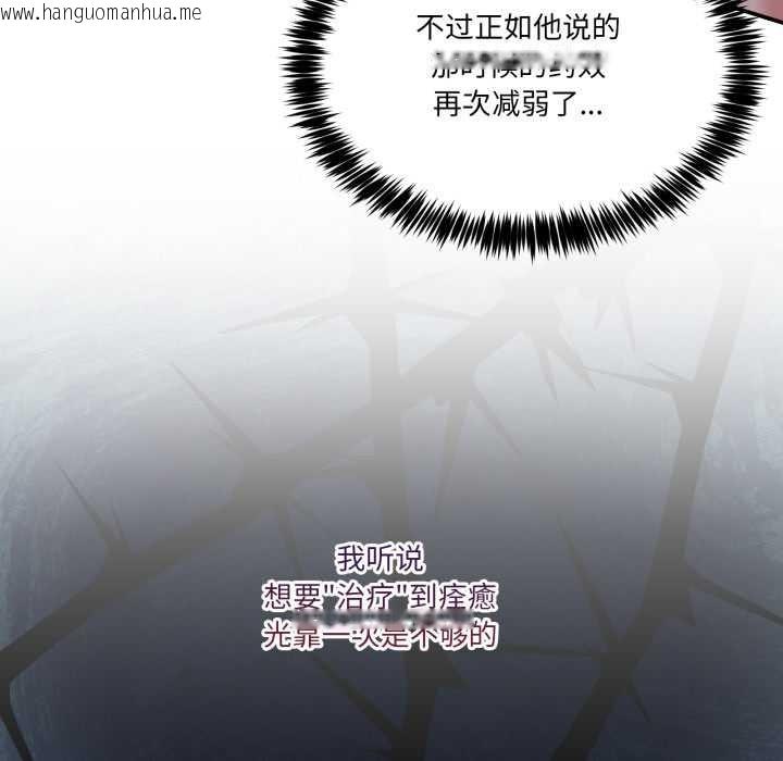 韩国漫画男人止步韩漫_男人止步-第36话在线免费阅读-韩国漫画-第188张图片