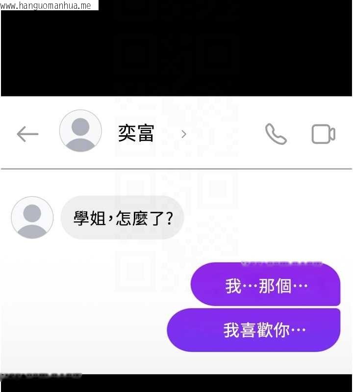 韩国漫画鲁蛇社畜的金手指韩漫_鲁蛇社畜的金手指-第49话-准备生我的小孩吧!!在线免费阅读-韩国漫画-第114张图片