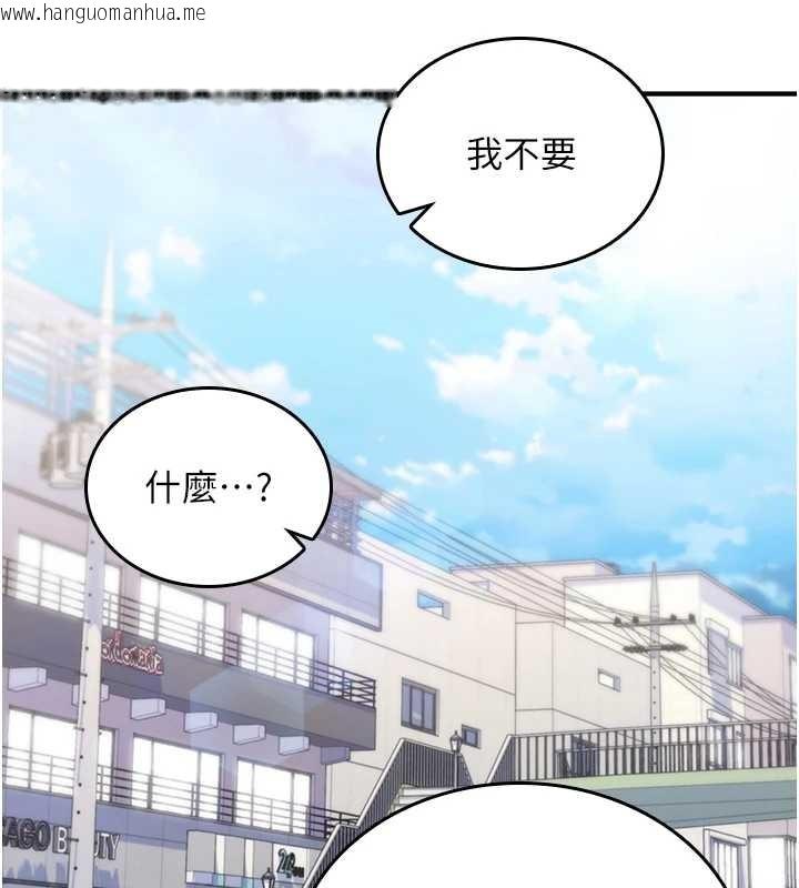韩国漫画诅咒性转物语韩漫_诅咒性转物语-第5话-自己去找男人来插在线免费阅读-韩国漫画-第141张图片