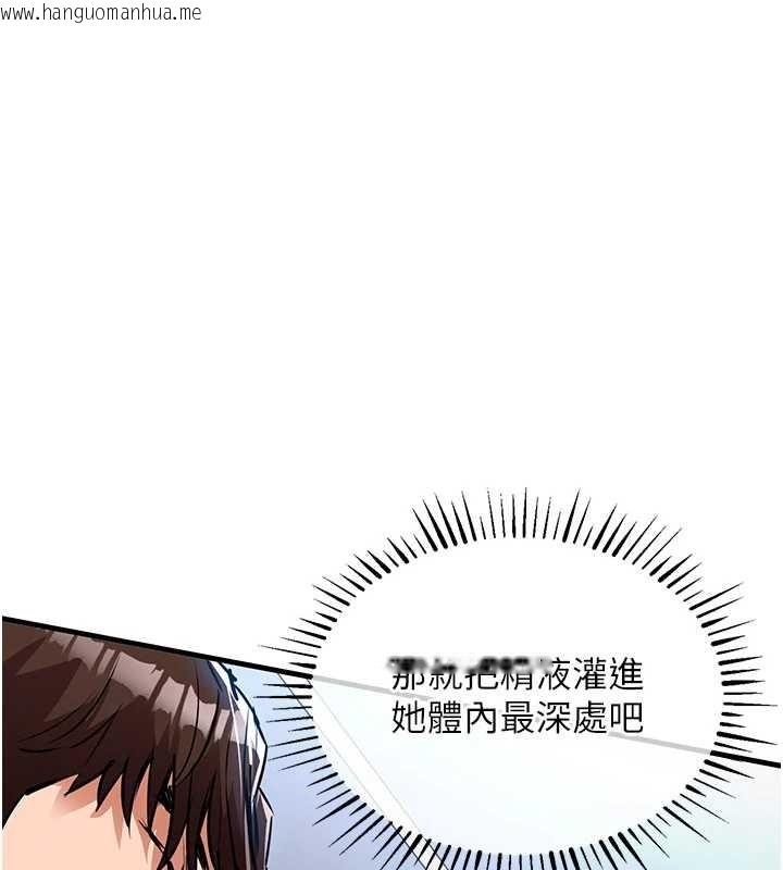 韩国漫画衣锦还乡韩漫_衣锦还乡-第26话-反正妳老公也没办法内射在线免费阅读-韩国漫画-第46张图片