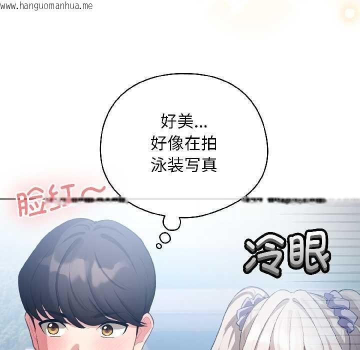 韩国漫画配角的生存任务韩漫_配角的生存任务-第43话在线免费阅读-韩国漫画-第103张图片