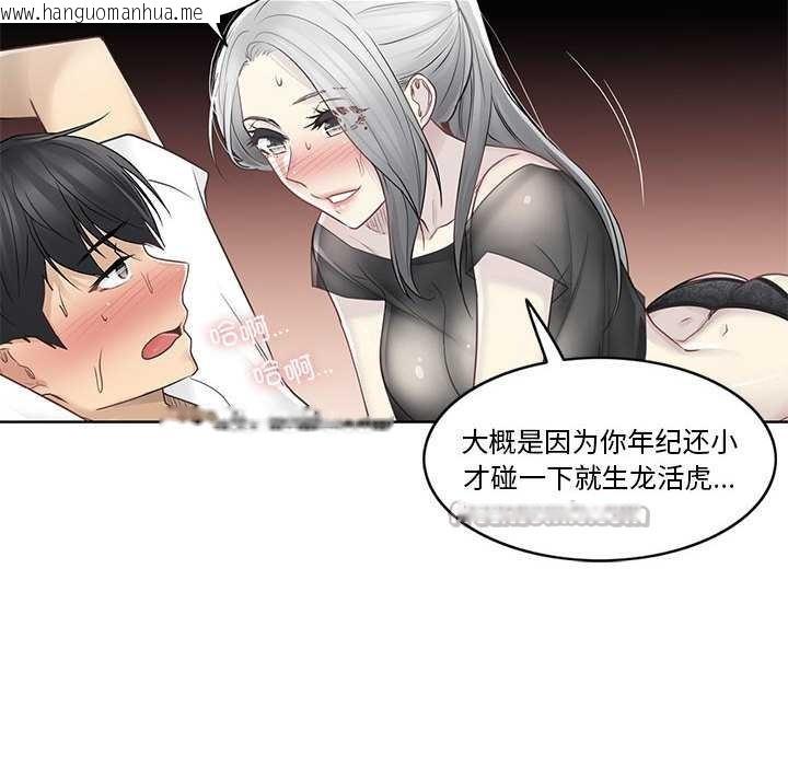 韩国漫画轻触!-解除封印韩漫_轻触!-解除封印-第38话在线免费阅读-韩国漫画-第60张图片