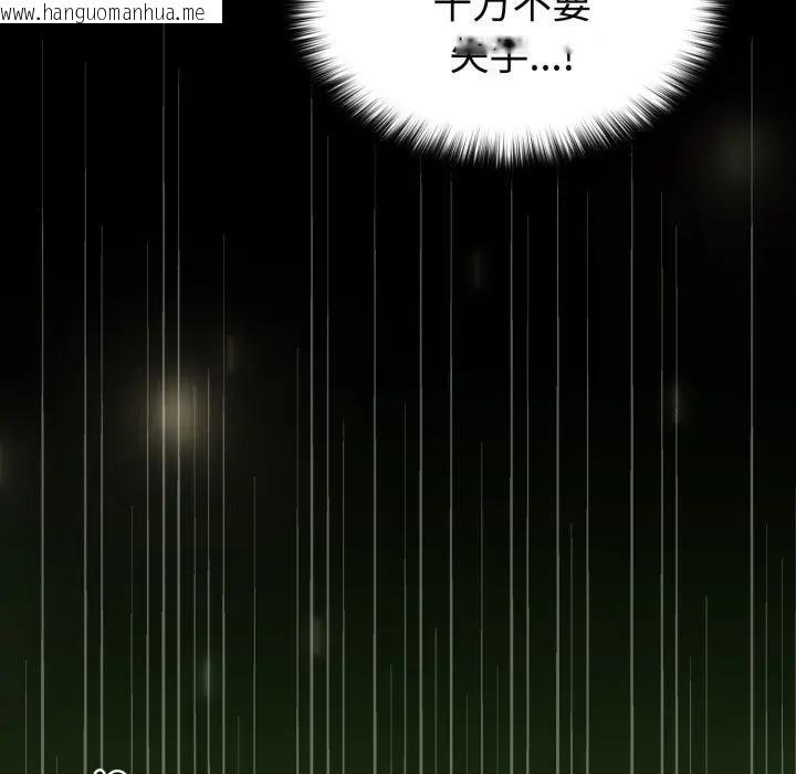 韩国漫画迷雾深处的诱惑/XX地下城韩漫_迷雾深处的诱惑/XX地下城-第2话在线免费阅读-韩国漫画-第155张图片