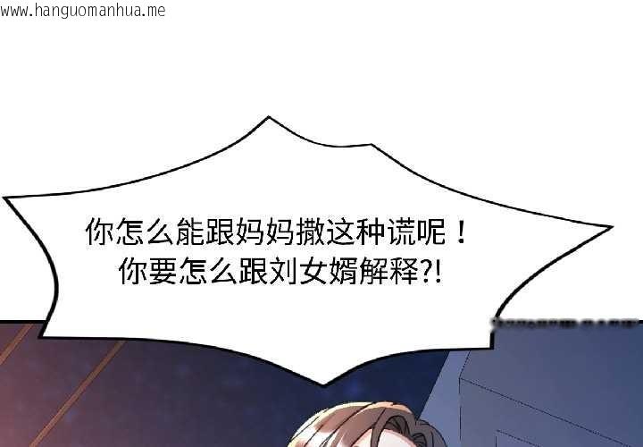 韩国漫画可以爱你吗韩漫_可以爱你吗-第84话在线免费阅读-韩国漫画-第1张图片