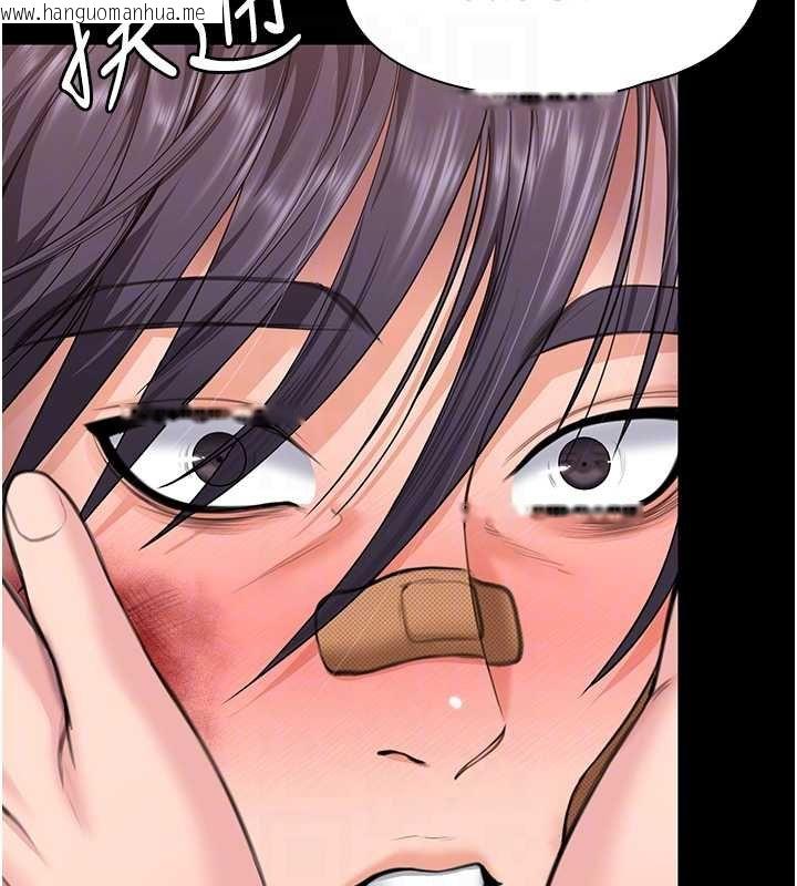 韩国漫画守护妳韩漫_守护妳-第11话-下雪的初夜在线免费阅读-韩国漫画-第64张图片