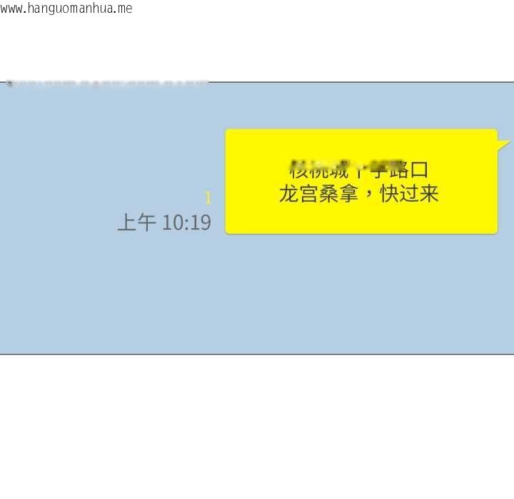 韩国漫画换身恋人韩漫_换身恋人-第26话在线免费阅读-韩国漫画-第77张图片