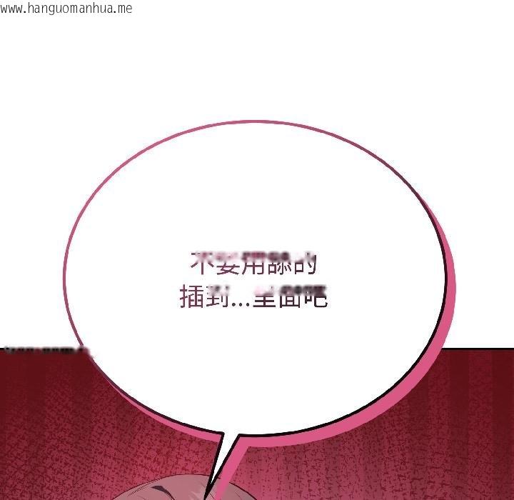 韩国漫画错位的星辰/今天也要加油韩漫_错位的星辰/今天也要加油-第24话在线免费阅读-韩国漫画-第146张图片