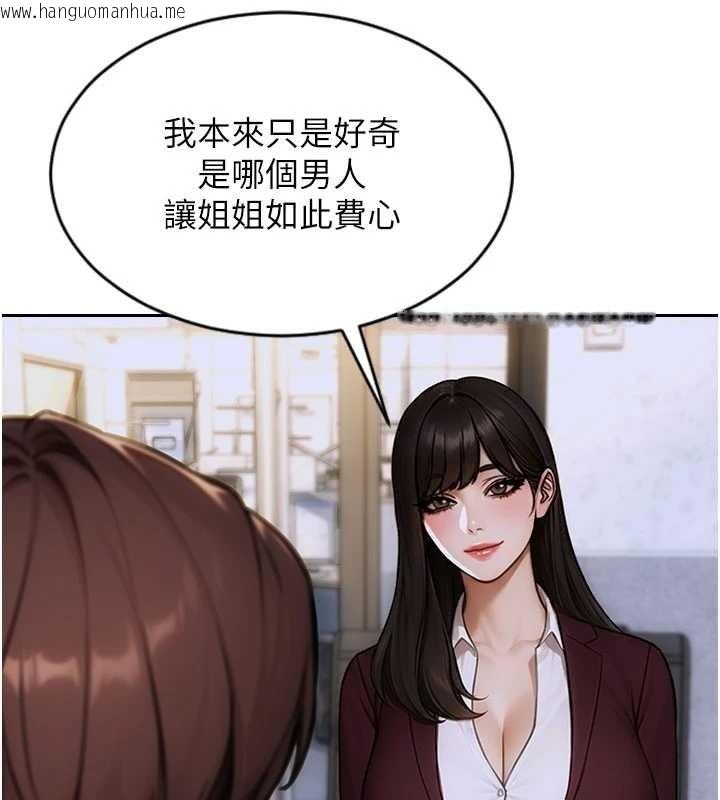 韩国漫画单身即纵欲韩漫_单身即纵欲-第31话-妳有兴趣玩3p吗?在线免费阅读-韩国漫画-第44张图片